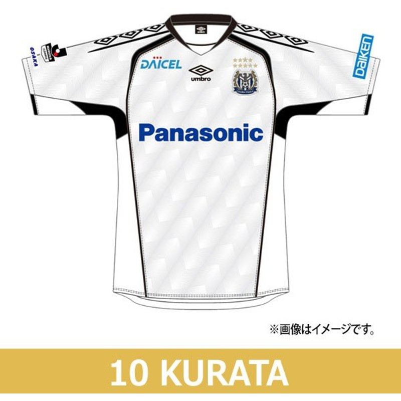 ガンバ大阪 18 アウェイ 半袖レプリカユニフォーム 10 倉田秋 Umbro アンブロ クラブチームレプリカウェアーuds6816a 10 K 通販 Lineポイント最大0 5 Get Lineショッピング
