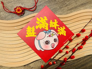 盤滿缽滿丨港式懷舊揮春丨利是廊