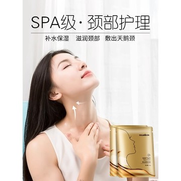🐱‍👤🐱‍👤台灣現貨 伊詩蘭頓黃金頸紋貼 補水保濕頸紋美容貼 滋潤頸紋頸膜貼 護理脖子頸部抗皺貼 淡化頸紋霜面膜