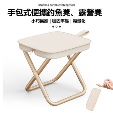 折疊椅子 手包折疊椅子 戶外折疊椅 露營椅 折疊凳 手包凳小椅子 野餐露營紮釣魚凳 便攜折疊凳 筆袋折疊椅 口袋折疊椅子