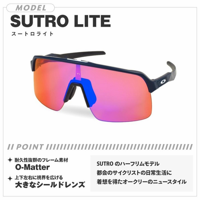 OAKLEY ( オークリー ) サングラス SUTRO LITE SWEEP ( スートロ