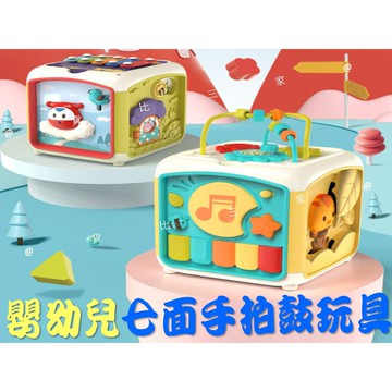 @貨比三家不吃虧@ 嬰幼兒七面手拍鼓玩具 多功能七面智立方 聲光玩具 音樂拍拍鼓 敲琴積木 智力開發 嬰兒遊戲 兒童音樂