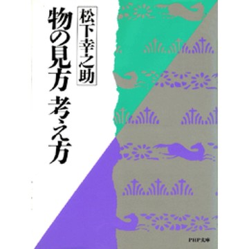 對事物的看法和想法_Readmoo 讀墨電子書