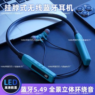 2024新款數顯降噪掛脖藍牙耳機真無線全入耳式運動久戴不痛私模