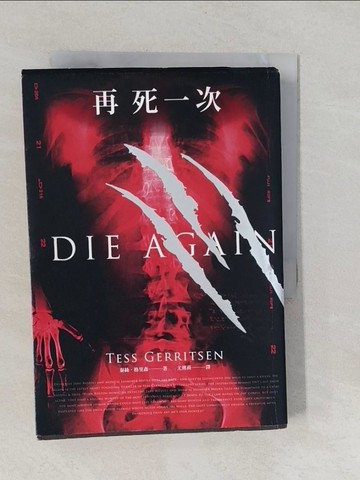 【書寶二手書T1／翻譯小說_YP6】再死一次_泰絲‧格里森
