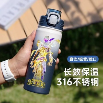 (免運)保溫杯和平精英小學生專用兒童男孩吸管杯316不銹鋼高顏值水杯