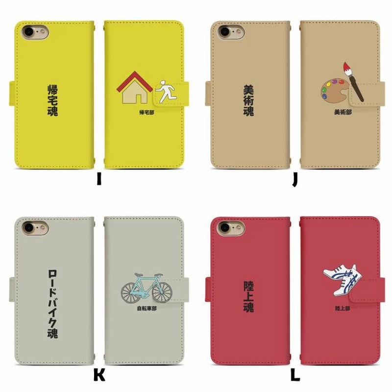スマホケース 手帳型 arrows We FCG01 ケース アローズwe