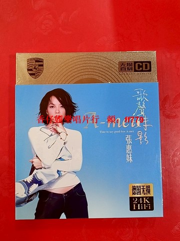 張惠妹 a-mei 歌聲妹影 24K無損金碟3CD 全新未拆封 限量精選集 經典歌曲收藏 快速出貨