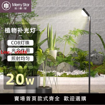 【台灣公司 超低價】全光譜植物補光燈仿太陽室內專用養多肉上色家用落地綠植生長燈