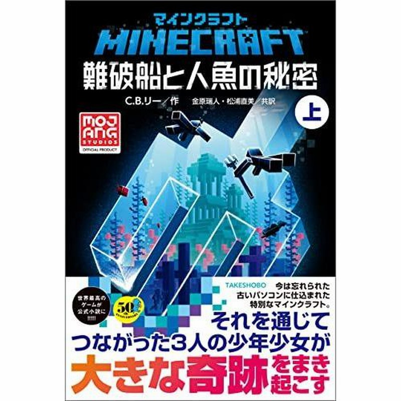 マインクラフト 全世界で大ヒットゲーム『マインクラフト』の 