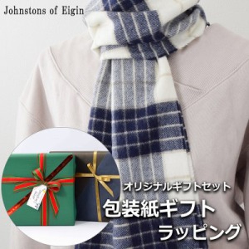 ジョンストンズ JOHNSTONS OF ELGIN カシミヤ マフラー ストール ...