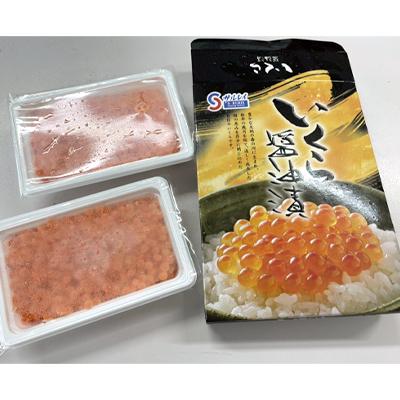 ふるさと納税 興部町 おこっぺのいくら醤油漬500g