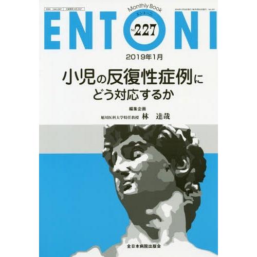 ENTONI Monthly Book No.227