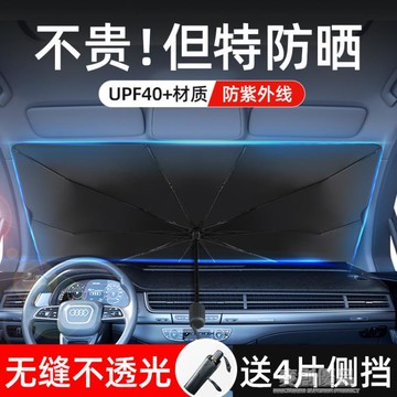 汽車遮陽傘停車用遮陽簾車窗防曬隔熱遮陽擋神器車載前擋罩車內板 幸福驛站