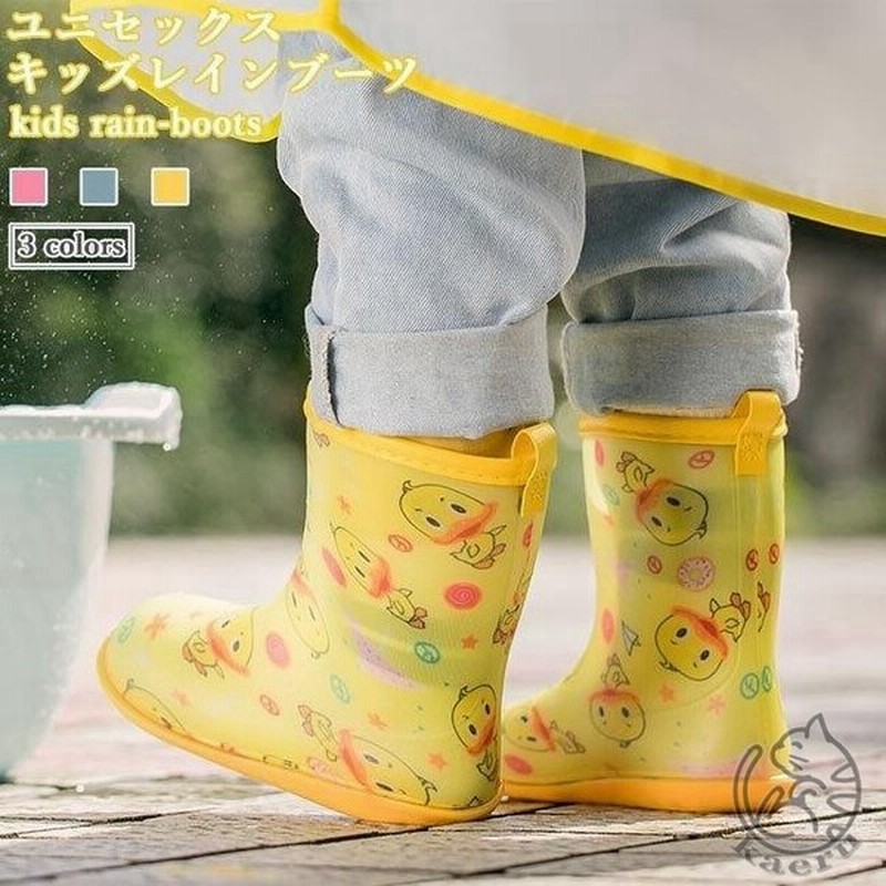 女児 レインブーツ 男児 長靴 キッズ レインシューズ 雨具 子供 雨靴 可愛い レイングッズ ジュニア レインウェア ユニセックス 雨の日 通学 通販 Lineポイント最大0 5 Get Lineショッピング