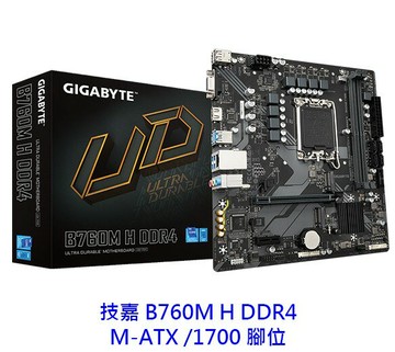 GIGABYTE 技嘉 B760M H DDR4 MATX 1700腳位 主機板