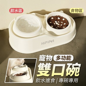 【現貨】護頸斜面寵物碗 貓碗 狗碗 高低分層雙口碗 防滑底座防打翻 大口徑飲水 貓耳造型飼料盆 陶瓷 不鏽鋼 福媽寵物