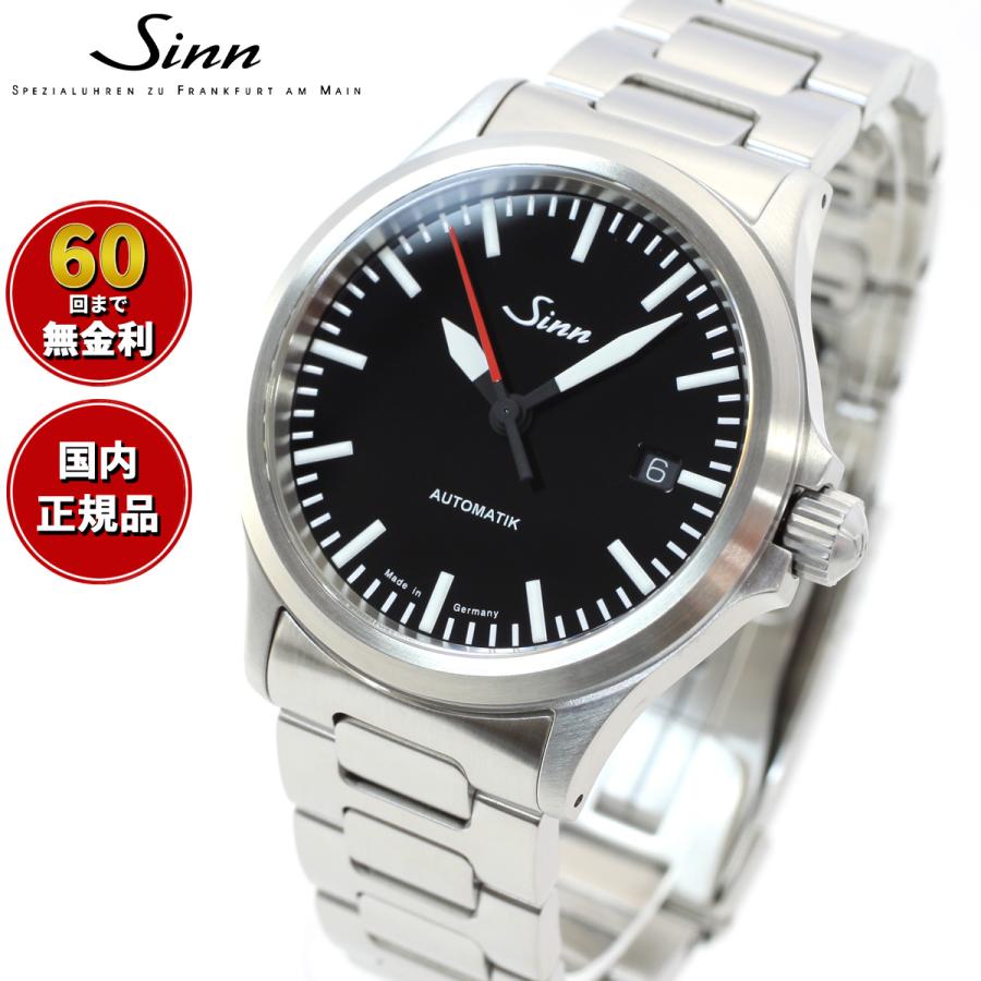 Sinn ジン 556.I.RS 自動巻 腕時計 メンズ インストゥルメント ...