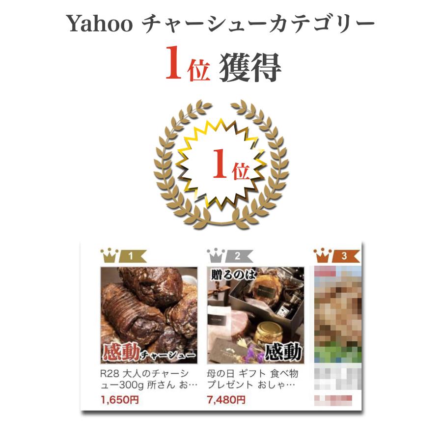 チャーシュー 焼豚 個包装 国産 取り寄せ タレ たれ ラーメン用 業務用 ふるさと 300g チャーシュー麺