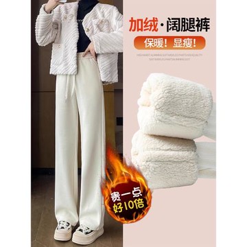 唐獅集團DESSO羊羔絨窄版闊腿褲女冬季加絨加厚高腰顯瘦直筒褲子