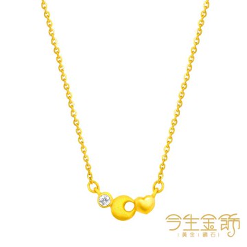 【今生金飾】愛情曬月亮套鍊 黃金項鍊