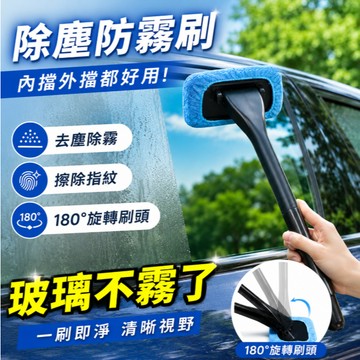 低價現貨🎉汽車清潔刷 加長車窗玻璃刷 清潔刷 家用玻璃清潔刷 汽車美容 玻璃清 玻璃清潔擦 擋風玻璃清潔刷 車用除塵刷