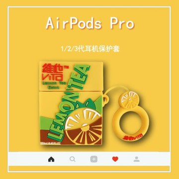 檸檬草豆奶Airpods保護套適用蘋果無線藍牙耳機殼1/2代軟硅膠男女