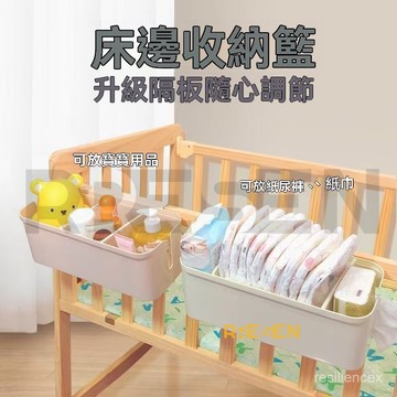 臺灣出貨#嬰兒床掛收納掛籃尿佈床邊紙尿褲收納袋宿捨床上掛袋床圍欄收納盒