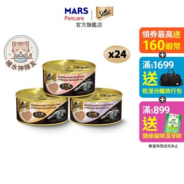 【Sheba希寶】主食罐  24入 (70g/盒) 多口味 寵物/貓零食/貓食