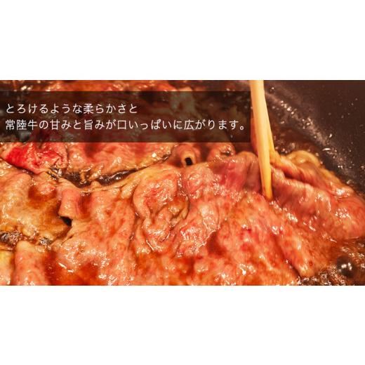 ふるさと納税 茨城県 つくばみらい市  霜降りスライス（すき焼き用）400g (茨城県共通返礼品) 国産牛 和牛 お肉 ブランド牛