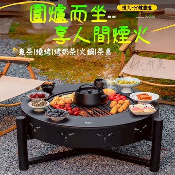 精品🔥圍爐 煮茶烤火爐 套裝 分體式圍爐 煮茶烤火爐 圍爐燒烤套裝 家用室內器具全套 冬天庭院火爐燒烤桌盆
