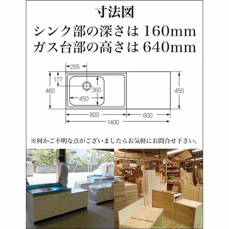 公団流し台 連結型流し台(バックガード付) 140cm SK型 SK-1400,BG600 アエル流し台製作所 - 10