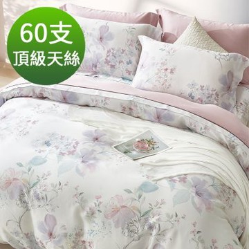 Saint Rose 頂級60高支數天絲 花頌片語 特大 百貨專櫃款100%天絲兩用被床包四件組
