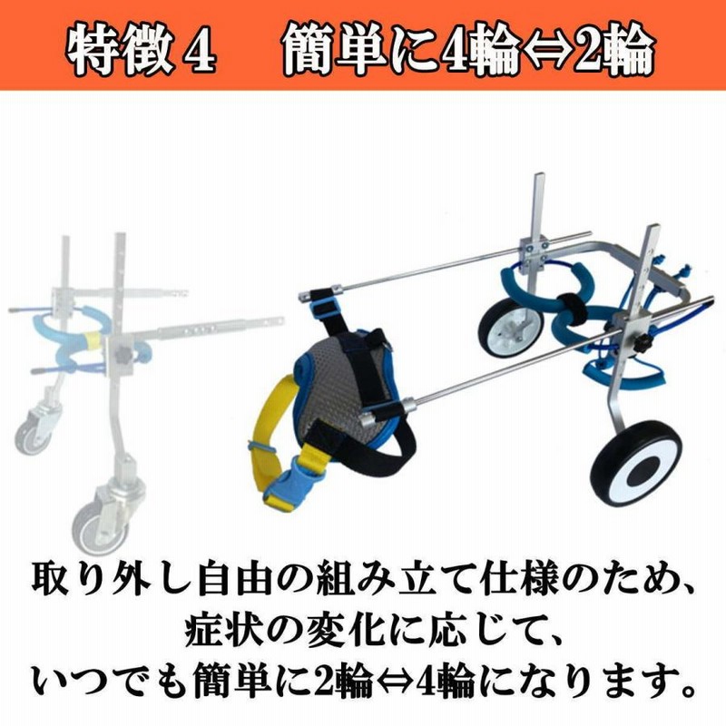 ペット用車椅子 4輪 小型犬 中型犬 全身サポート 歩行器 4輪 歩行補助