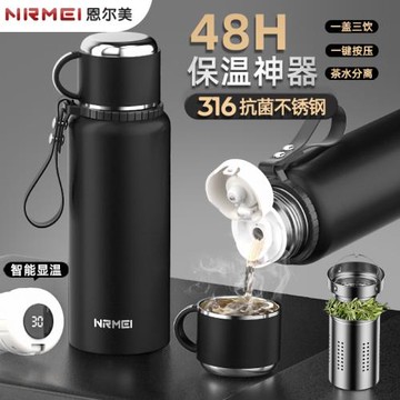 (免運)智能保溫杯大容量大號茶水分離不銹鋼悶泡男款便攜水壺高檔水杯子