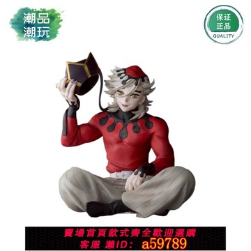 【廠家直銷 可打統編】正版全新SEGA世嘉 PM 鬼滅之刃 童磨 小坐系列泡面壓手辦周邊禮物