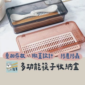 筷子收納盒 瀝水置物架 帶蓋收納盒 收納盒 廚房收納盒  透明收納盒 筷子籠 勺子收納盒  置物盒 筷子收納 湯勺收納