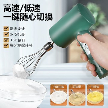 無線電動打蛋器充電家用攪拌機手持自動打發器做蛋糕奶油烘培工具 鑫弘-數碼配件