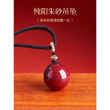 (免運)普陀山天然高純度朱砂珠吊墜本命年符項鏈毛衣鏈平安珠