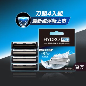 【舒適牌】水次元PRO 磁浮刮鬍刀(刀片4入)