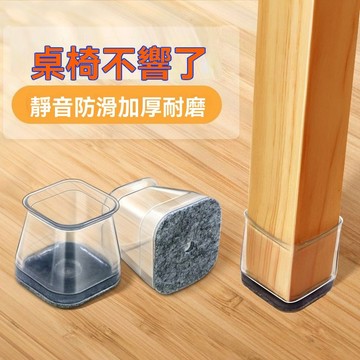 臺灣有貨⚡【店鋪熱銷】椅子腳套靜音耐磨通用桌椅套腳桌腳套保護套橡膠凳子腳墊防噪音墊 B00V
