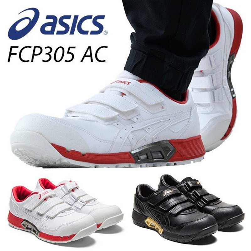 新色追加して再販 エアサイクル asics 1271A035 ウィンジョブ アシックス 在庫品 AC