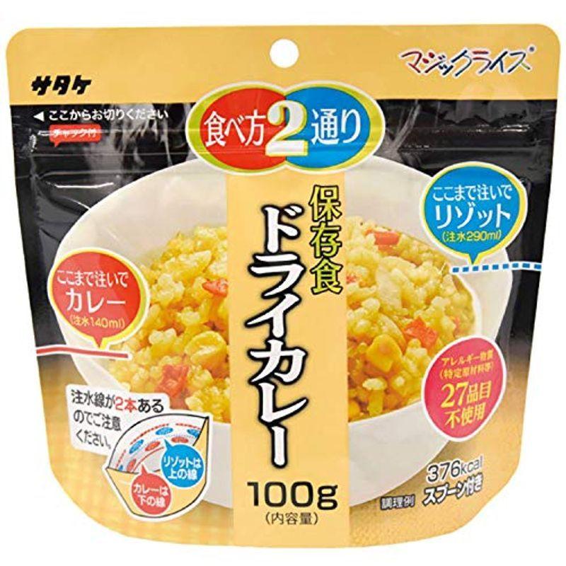 サタケ 長期備蓄用非常食 マジックライス ドライカレー 100g×50袋 箱