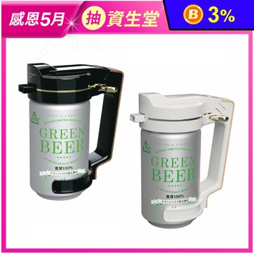 【日本GREEN HOUSE】4萬次極致音波啤酒金泡機 GH-BEERN