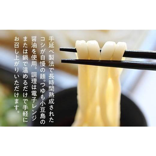 ふるさと納税 香川県 小豆島町 4種の具材が楽しめる冷凍調理うどん 8食セット（贈答用・熨斗つき）