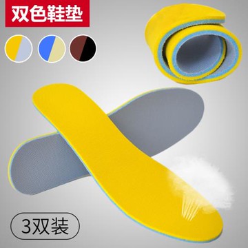 運動鞋墊男女軍訓除臭吸汗跑步軟減震透氣防臭籃球鞋墊春夏秋冬季