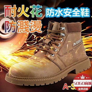 台灣現貨🌹高筒防水安全鞋📣防濺燙電焊鞋 鋼頭鞋 防滑工作鞋 防火花 防砸防刺穿 輕便柔軟耐磨抗造 做工鞋 工地鞋 勞保鞋