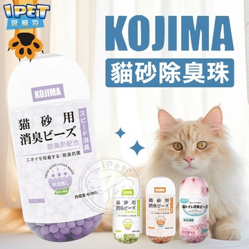 【愛寵物】KOJIMA貓砂除臭珠 消臭粒 除臭粒 貓砂除臭 貓砂消臭 除臭珠 貓砂除臭 貓砂消臭粒 貓砂消除臭粒