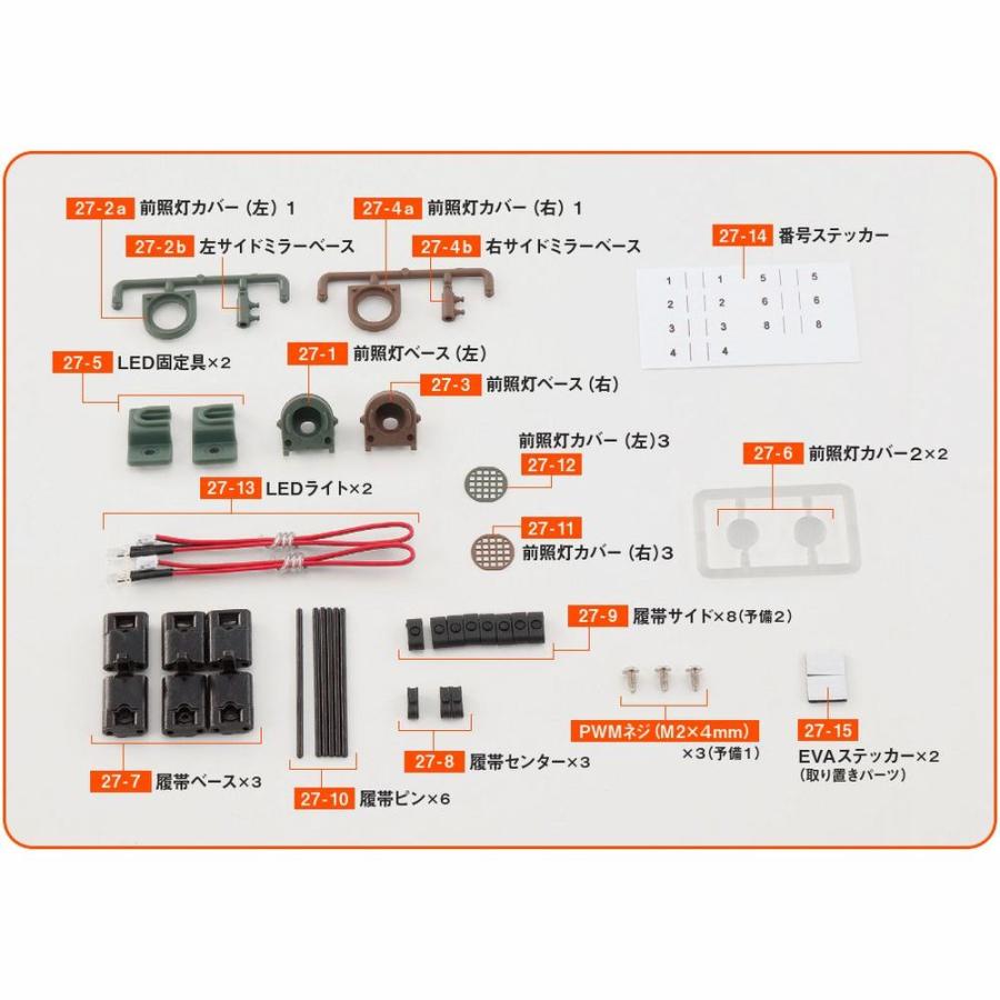 陸上自衛隊 90式戦車をつくる  第27号　デアゴスティーニ