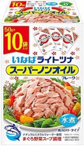 いなば ライトツナスーパーノンオイル (50g×10袋)